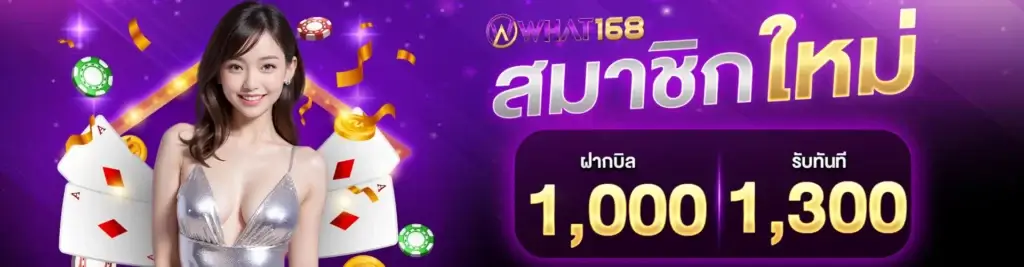New members deposit 1,000, receive 1,300.1