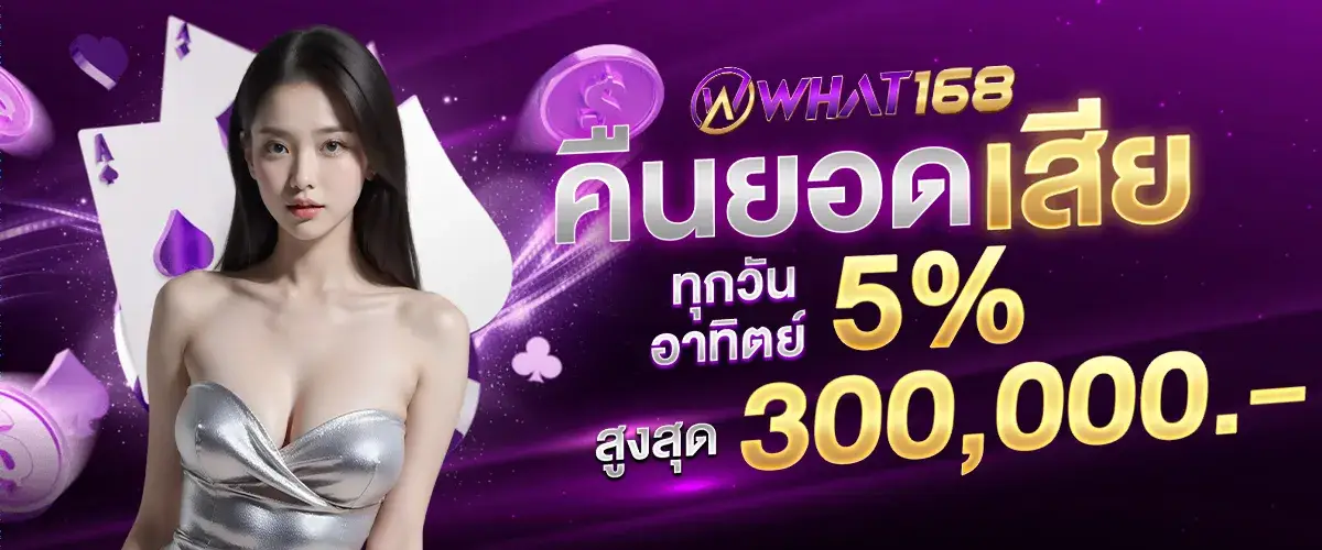 5% refund on losses every Sunday, up to 300,000