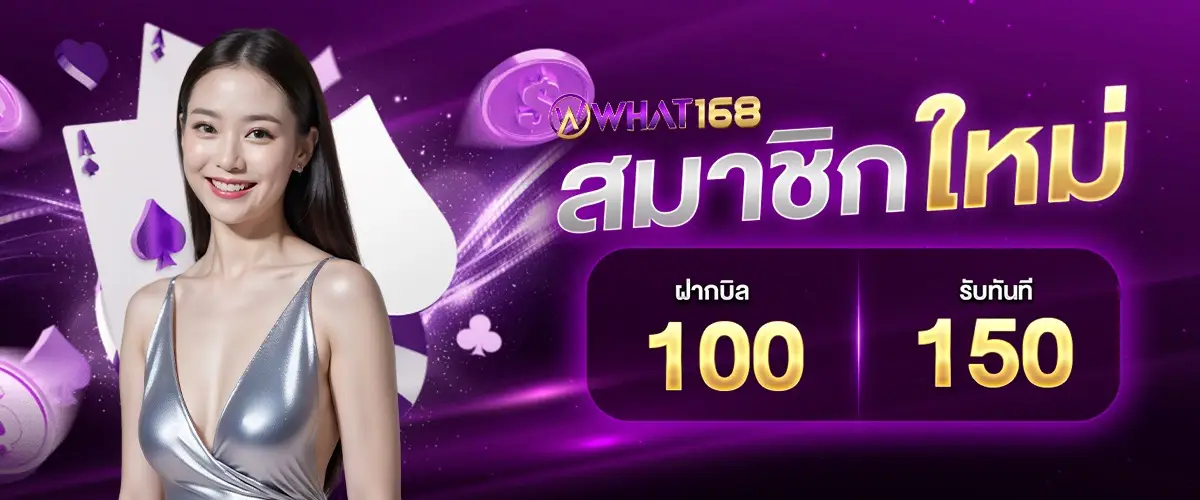 New members deposit 100, receive 150.1.
