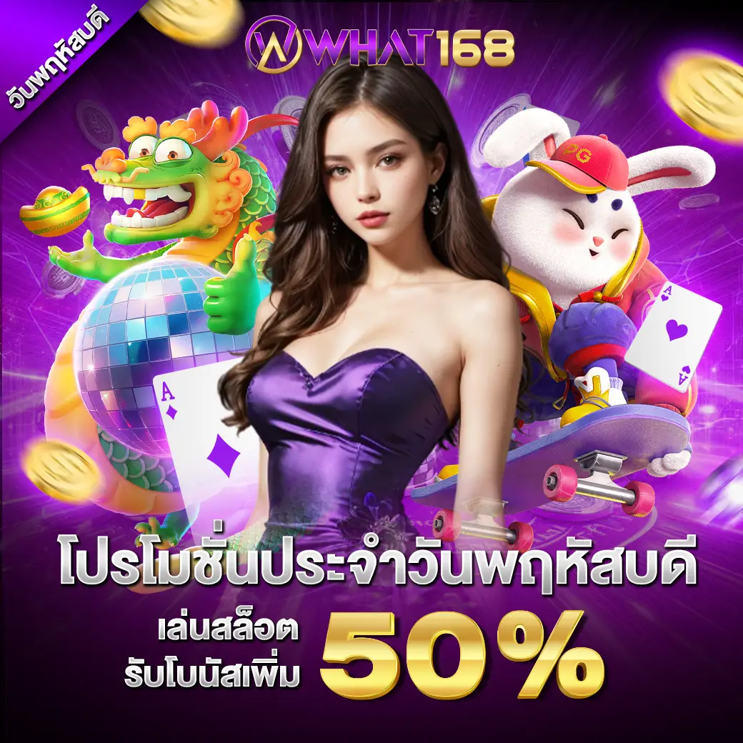 Thursday promotion