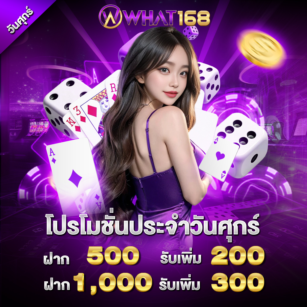 Friday promotion