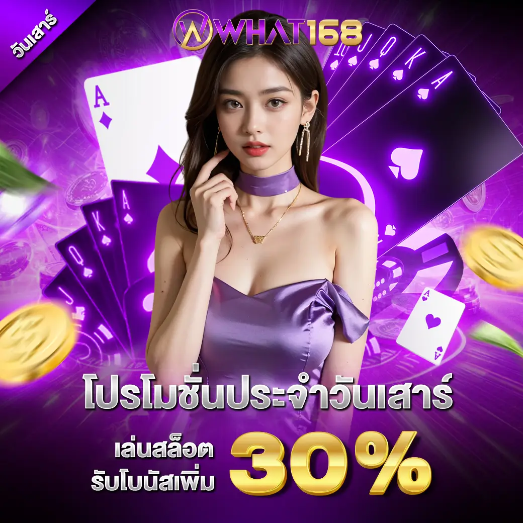 Saturday promotion
